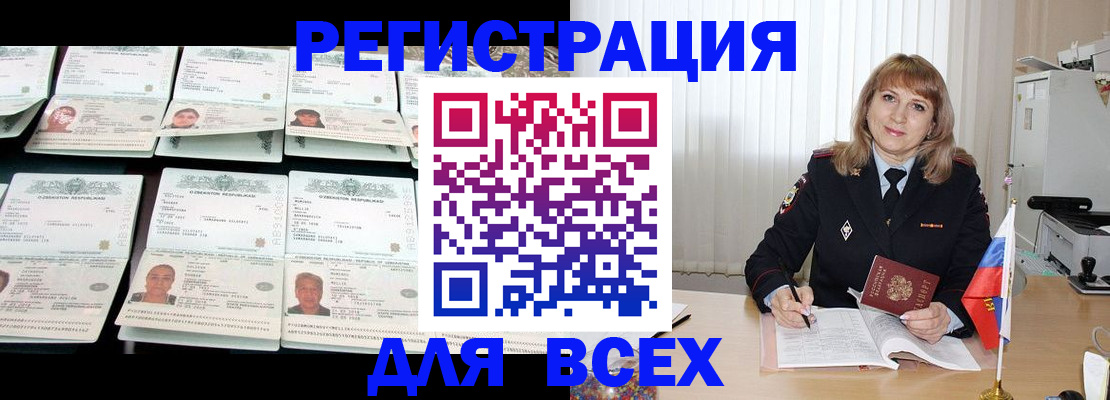 временная регистрация госуслуги в Магнитогорске