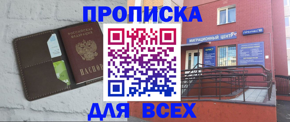 регистрация для школы в Магнитогорске