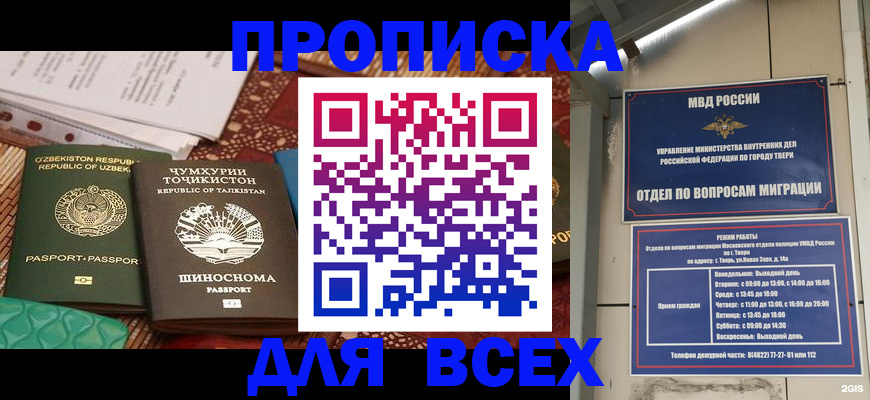 временная регистрация гарантия в Магнитогорске