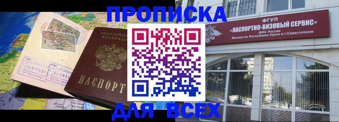пропишу в квартире в Магнитогорске