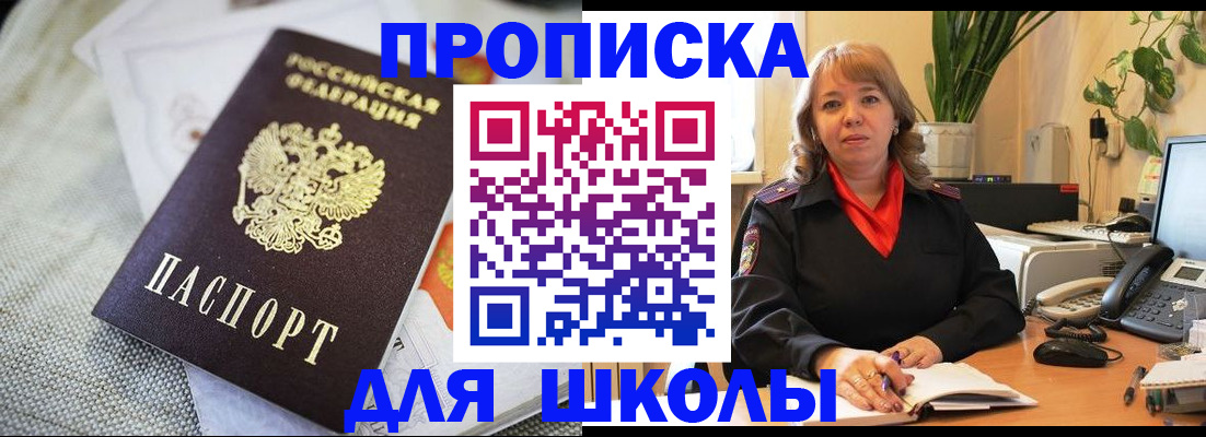 временная регистрация недорого в Магнитогорске