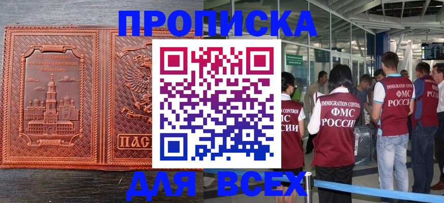 временная регистрация надежно в Магнитогорске